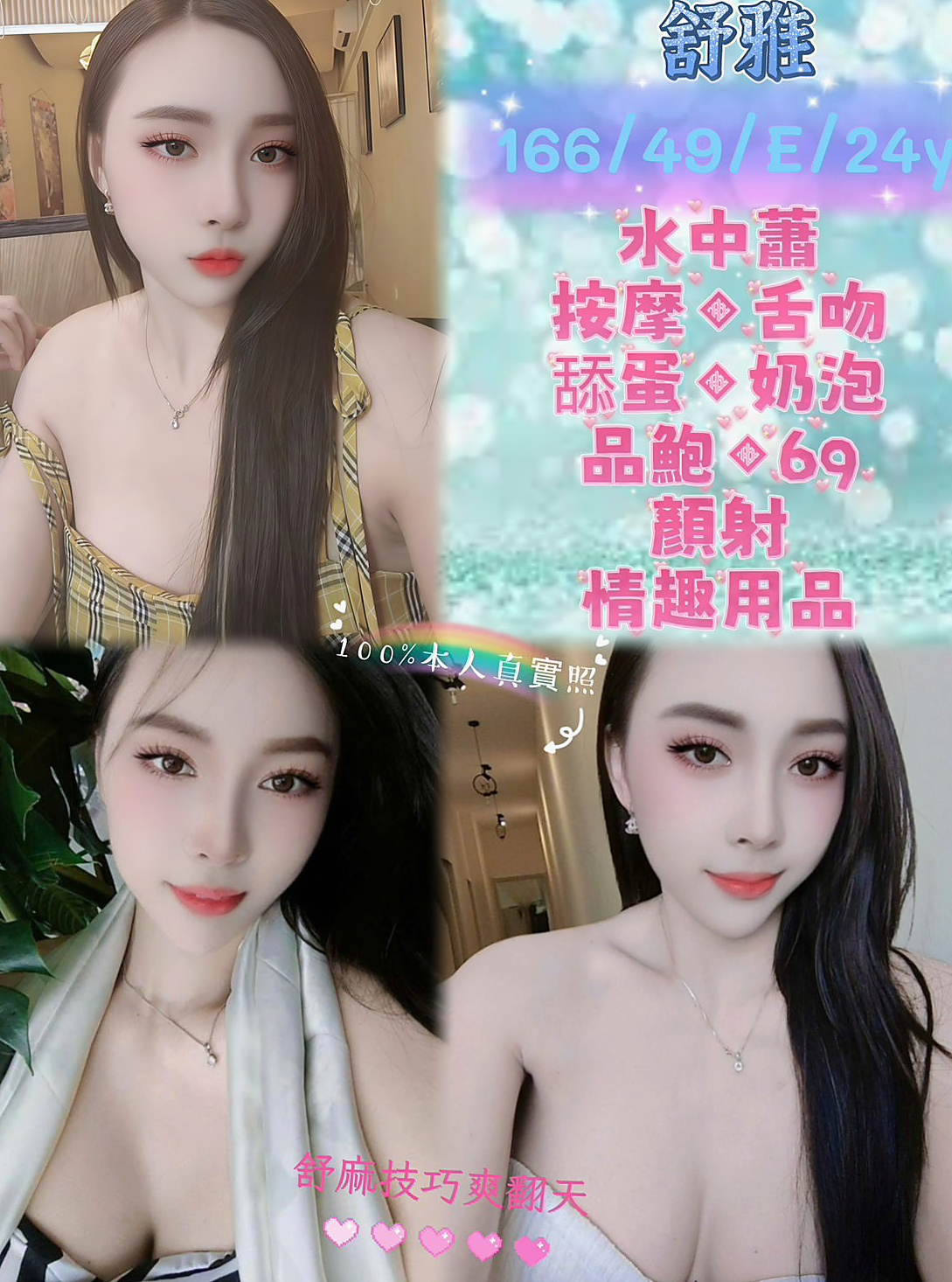 🌿安南 外約茶 林雨涵🌿清純學生妹兼職